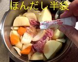 圧力鍋 2味のホクホク肉じゃが作り方8写真