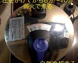 圧力鍋 2味のホクホク肉じゃが作り方9写真