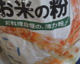たち（鱈の白子）でチーズケーキ作り方5写真