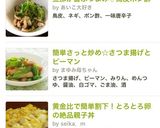 旦那が喜ぶつまみ♢鳥皮ポン酢作り方6写真