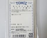 フランボワーズのジュレ入りチョコムース作り方25写真