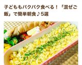 カレーバターコーン混ぜご飯♫おにぎりでも作り方10写真