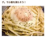節約♡目玉焼き♡もやしで巣ごもり♡朝食♡作り方5写真
