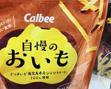 カルビー★自慢のおいもでバレンタインデー作り方1写真