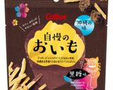 カルビー★自慢のおいもでバレンタインデー作り方4写真