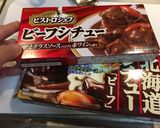 ★超本格ビーフシチュー★作り方12写真