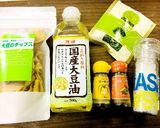 【糖質制限】大豆チップス（カレー味）作り方1写真