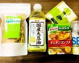 【糖質制限】大豆チップス（コンソメ味）作り方1写真