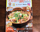 簡単♪＊トマトすき焼き＊作り方16写真