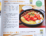 簡単♪＊トマトすき焼き＊作り方17写真