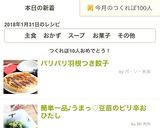 簡単一品♪うまっ♡豆苗のピリ辛おひたし作り方4写真