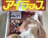 常備菜 蒸し豚 アレンジ作り方1写真