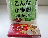 ⁂クルミのスノーボールクッキー⁂作り方13写真