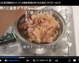 串かつ田中の! 肉吸い♪作り方4写真