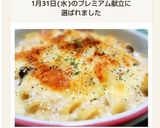 ◆楽々ホワイトソースのシーフードグラタン作り方9写真