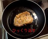 半熟目玉 チキンステーキ作り方5写真