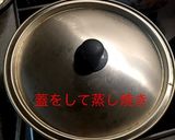 半熟目玉 チキンステーキ作り方6写真