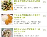 クセになる間違いなし！鶏モモ肉のみぞれ煮作り方10写真