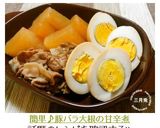 簡単♪豚バラ大根の甘辛煮作り方8写真
