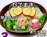 お弁当 詰め方 楕円 わっぱ 節分デコ弁作り方3写真