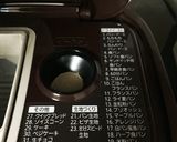 酒粕食パン もっちりチーズ風味作り方1写真