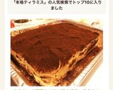 生クリーム不要！イタリア本格ティラミス！作り方26写真