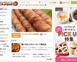 グルグルごぼうの肉巻き作り方6写真