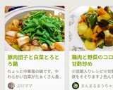 豚肉団子と白菜とろとろ鍋作り方8写真