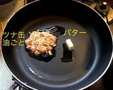 椎茸の和風ツナパスタ作り方3写真