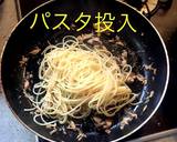 椎茸の和風ツナパスタ作り方7写真