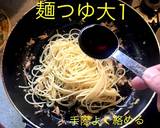 椎茸の和風ツナパスタ作り方8写真