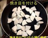 豚バラ大根作り方4写真