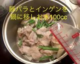 豚バラ大根作り方6写真