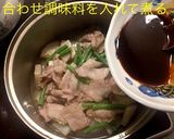 豚バラ大根作り方7写真