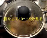 豚バラ大根作り方8写真