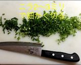 ニラダレ 豚バラ しゃぶ作り方3写真