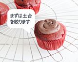 オモシロバレンタイン☆うんこカップケーキ作り方5写真