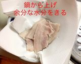 ニラダレ 豚バラ しゃぶ作り方8写真