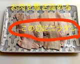 ニラダレ 豚バラ しゃぶ作り方9写真