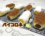 パイシートでパイコロネ♪作り方1写真