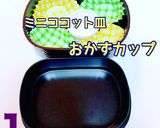 お弁当 詰め方 節分 鬼さん キャラ弁作り方2写真