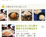 お正月以外にもサラダとして 大根なます作り方8写真