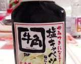 焼き肉屋さんの肉になる魔法のねぎ作り方2写真