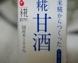 甘酒入り豚汁作り方3写真