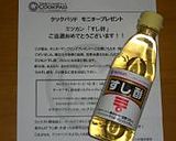鶏手羽元のエスニック風オーブン焼き作り方4写真