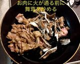 豚バラ舞茸ニンニクの芽のオイスター炒め作り方7写真