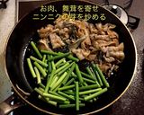 豚バラ舞茸ニンニクの芽のオイスター炒め作り方8写真
