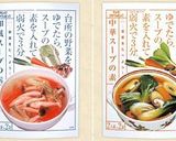 冬はおじやっ♪簡単スープ素で旨みギュッ★作り方1写真