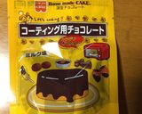 オランジェット♪バレンタイン用❤作り方7写真