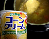 和風だしの優しい癒しのコーンスープ♡作り方4写真